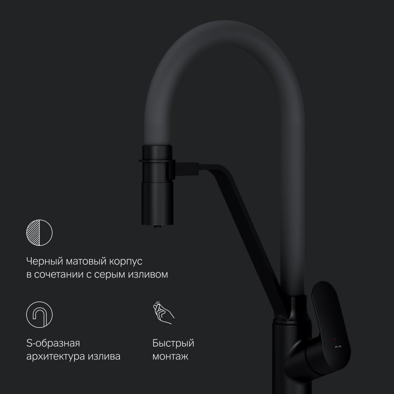 Смеситель для кухни AM.PM Like F8007825 с гибким изливом, серый