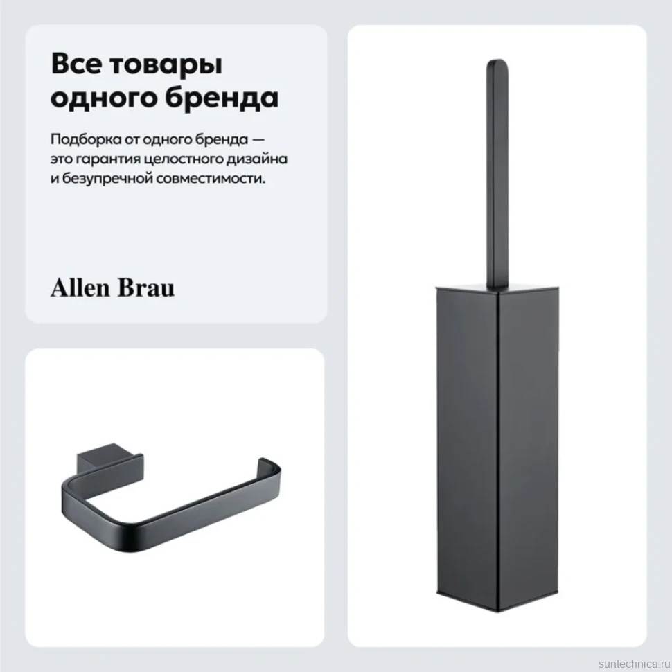 Набор Держатель Allen Brau Infinity 6.21007-31 + Ершик 6.21009-31