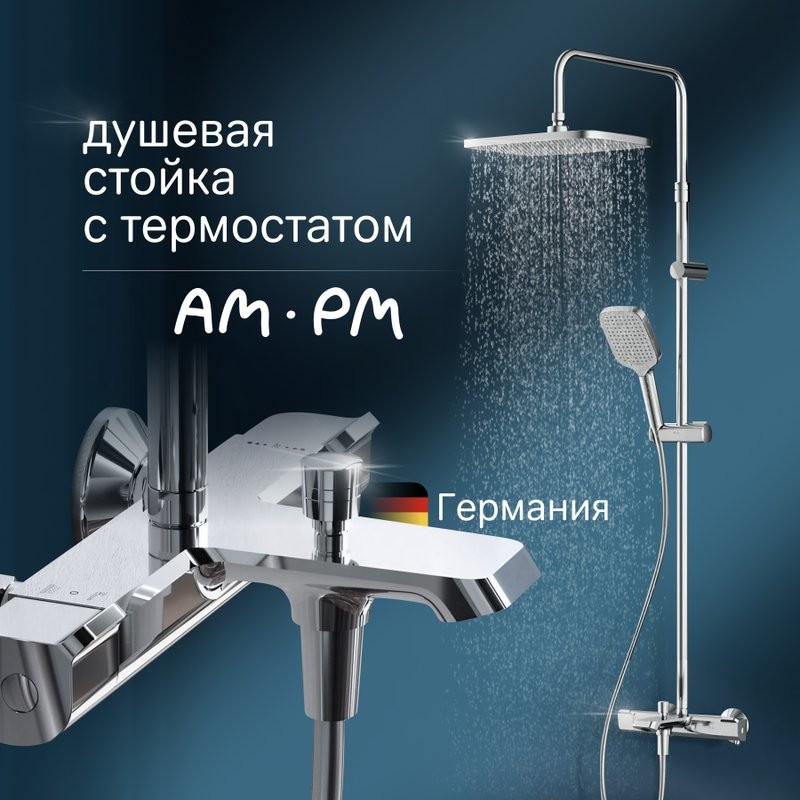 Душевая стойка AM.PM Func F078F500 хром, с термостатом