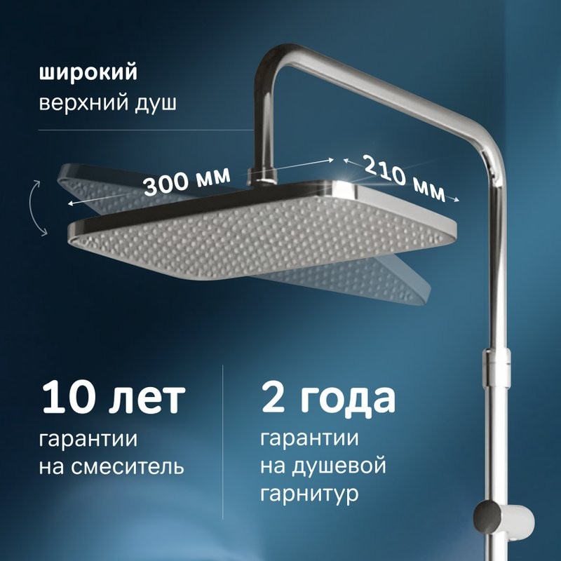 Душевая стойка AM.PM Func F078F500 хром, с термостатом