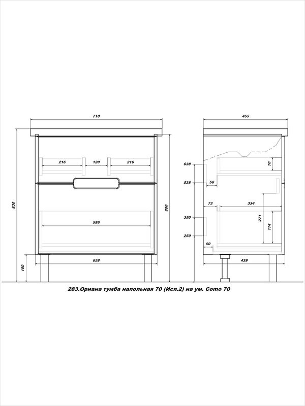 Тумба с раковиной SanStar Ориана 70 напольная, раковина Cersanit Como 70