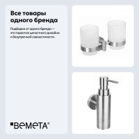 Набор Стакан Bemeta Neo 104210025 + Дозатор 104109015 Набор Стакан Bemeta Neo 104210025 + Дозатор 104109015