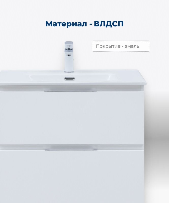 Тумба под раковину Aquanet Алвита New 100 напольная, белый матовый