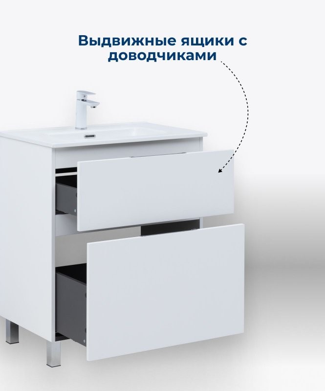 Тумба под раковину Aquanet Алвита New 100 напольная, белый матовый