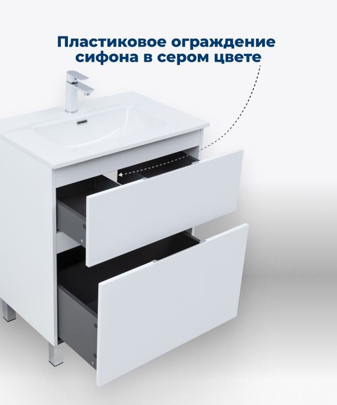 Тумба под раковину Aquanet Алвита New 100 напольная, белый матовый