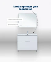 Тумба под раковину Aquanet Алвита New 100 напольная, белый матовый Тумба под раковину Aquanet Алвита New 100 напольная, белый матовый