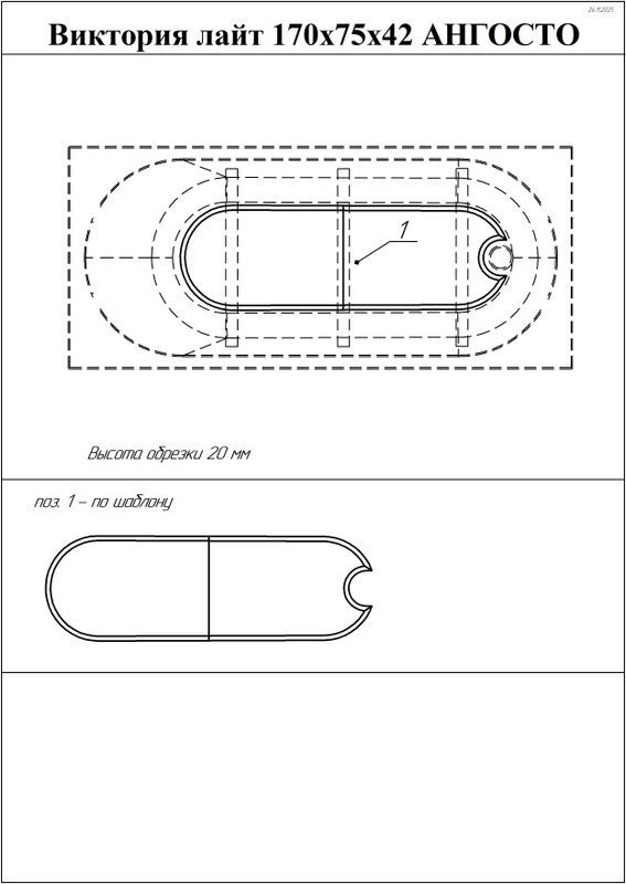 Акриловая ванна Radomir Виктория лайт Ангосто 170x75 см, встраиваемая, белая, на ножках