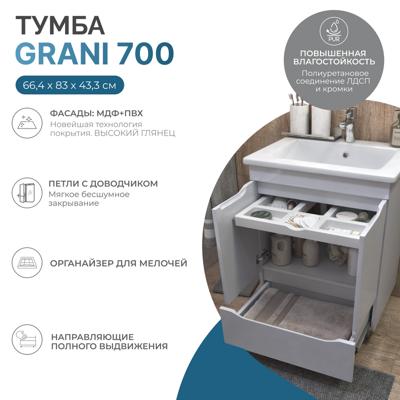 Тумба под раковину без столешницы Vigo Grani 70 белая, для раковины Cersanit Como 70