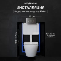 Комплект Унитаз подвесной STWORKI Кронборг S28401WH безободковый, с микролифтом, глянцевый белый + Инсталляция + Кнопка Хельсинки 500473 хром матовая