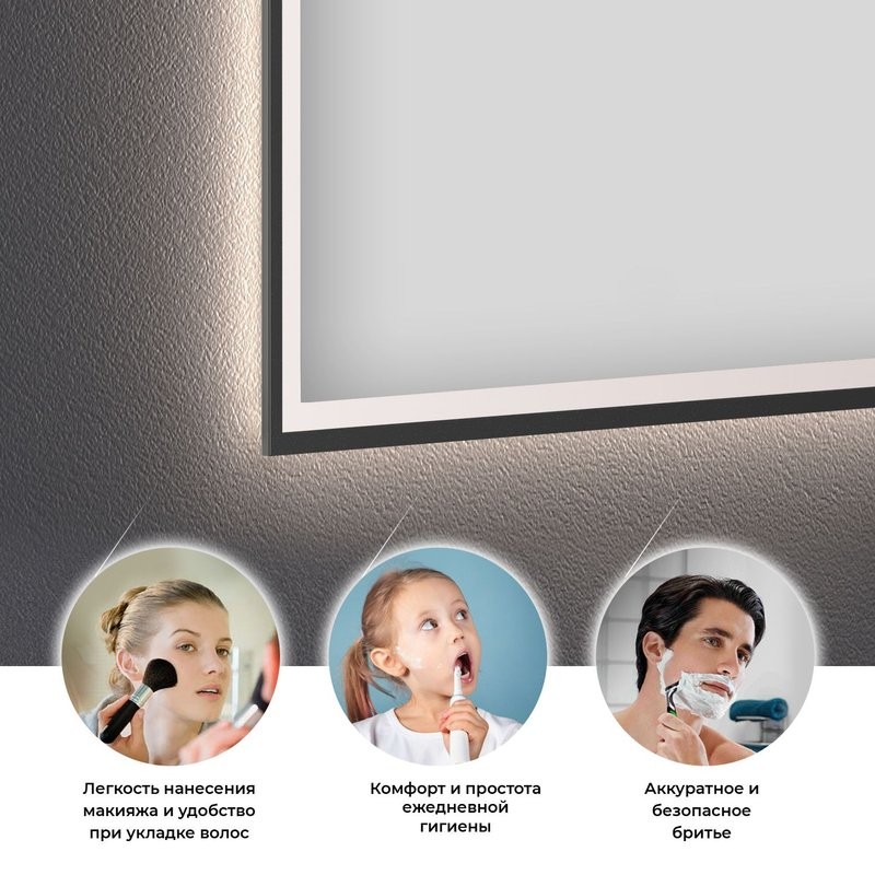 Зеркало Wellsee 7 Rays’ Spectrum 120х80 с фронтальной подсветкой, черное матовое
