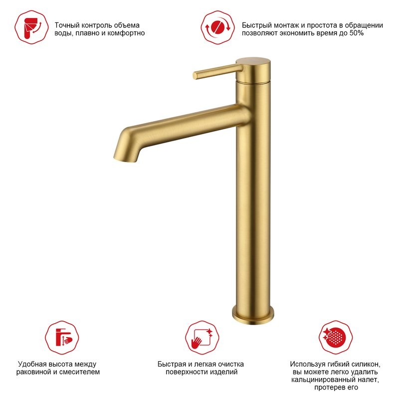 Смеситель для раковины Raglo R20.15.03, золотой сатин