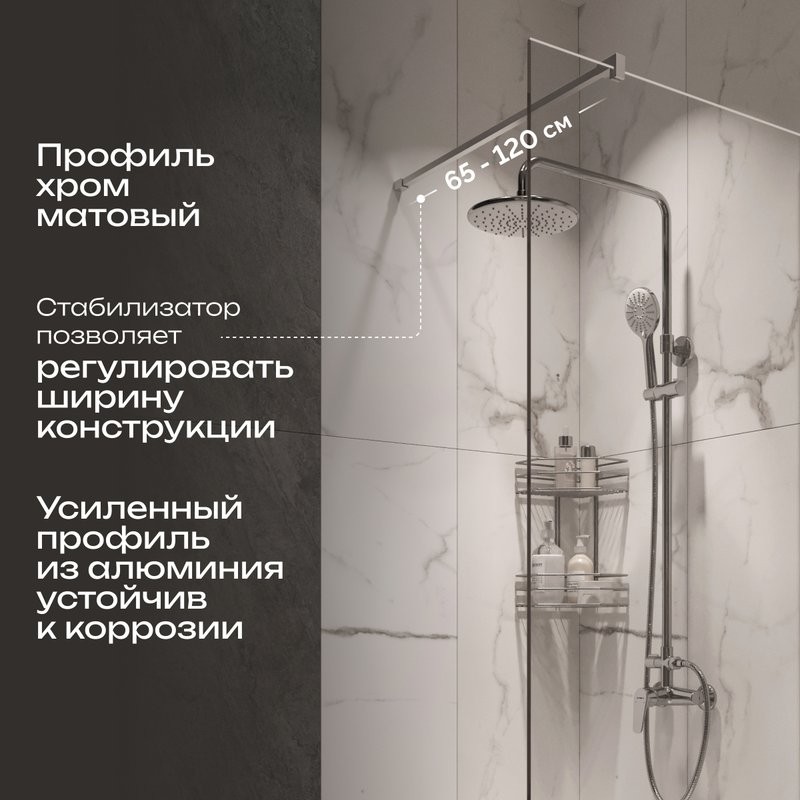 Душевая перегородка DIWO Орёл 70 см, профиль хром матовый