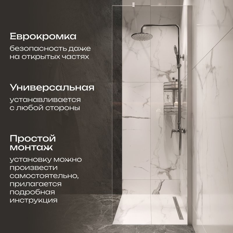 Душевая перегородка DIWO Орёл 70 см, профиль хром матовый