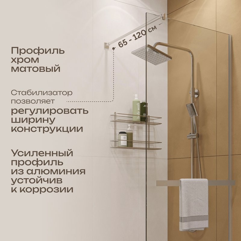 Душевая перегородка DIWO Элиста 70 см, профиль хром матовый, с полотенцедержателем