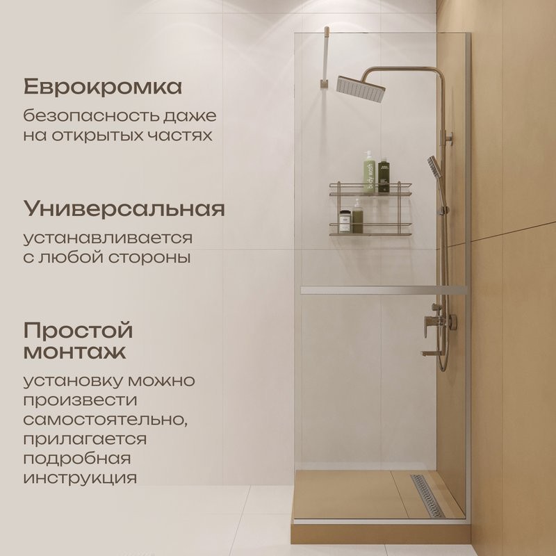 Душевая перегородка DIWO Элиста 70 см, профиль хром матовый, с полотенцедержателем