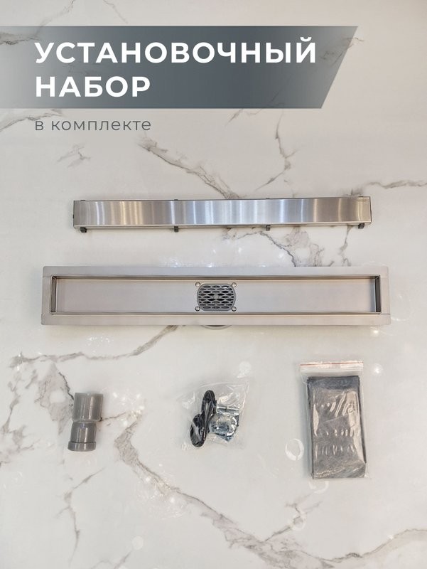 Душевой трап (лоток) AltroBagno Beni aggiuntivi AltroBagnoLivello071207Ni 60 см, решетка никель, под плитку