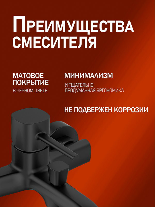 Комплект для ванной Orange Karl Karl M05-311b черный