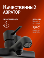 Комплект для ванной Orange Karl Karl M05-311b черный