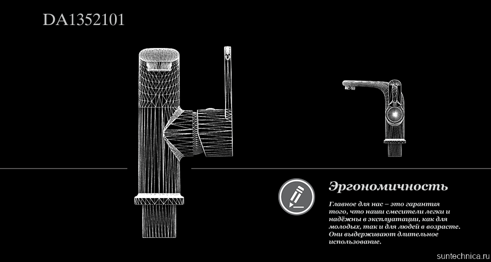 Смеситель для раковины D&K Paulinus Rhein DA1352101