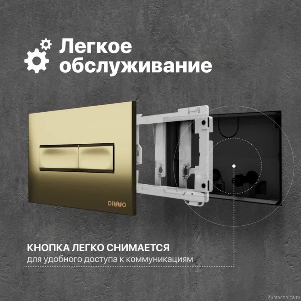 Кнопка смыва для унитаза DIWO 7325 пластик, цвет матовое золото