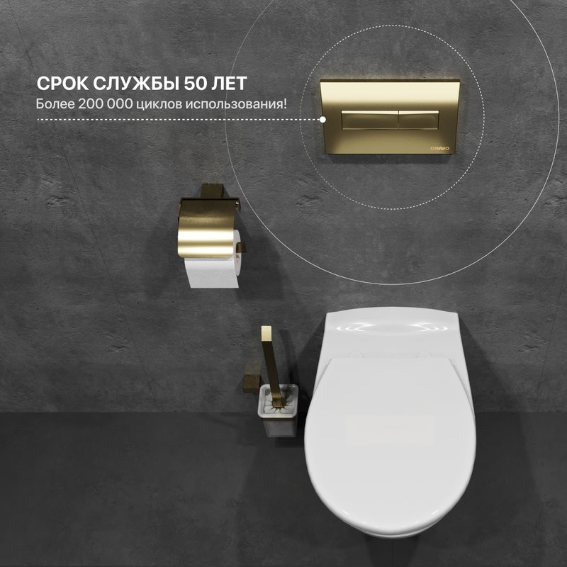 Кнопка смыва для унитаза DIWO 7325 пластик, цвет матовое золото