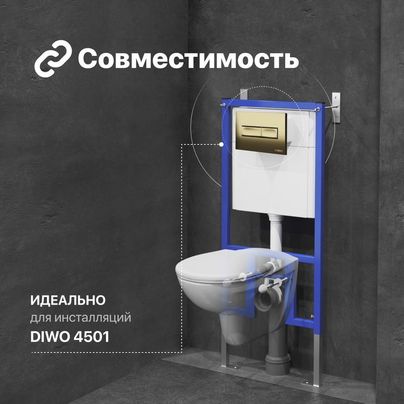 Кнопка смыва для унитаза DIWO 7325 пластик, цвет матовое золото