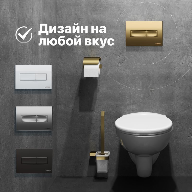 Кнопка смыва для унитаза DIWO 7325 пластик, цвет матовое золото