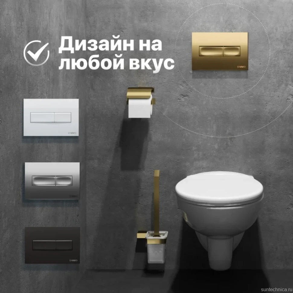 Кнопка смыва для унитаза DIWO 7325 пластик, цвет матовое золото