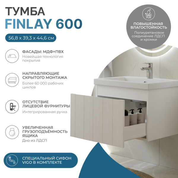 Тумба с раковиной Vigo Finlay 60 подвесная, 1 ящик, матовая белая