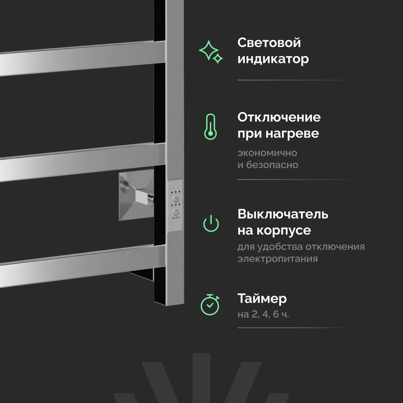 Полотенцесушитель электрический EWRIKA Пенелопа КВ7 80х50, с полкой, хром