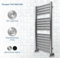 Полотенцесушитель водяной AQUATEK Поларис П16 50x110 хром