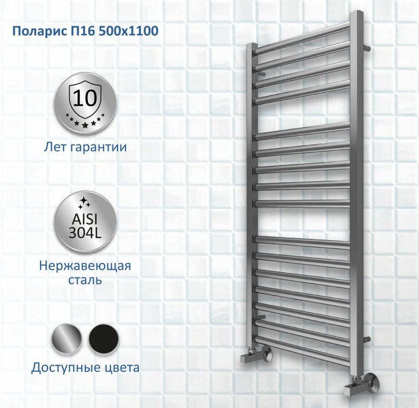 Полотенцесушитель водяной AQUATEK Поларис П16 50x110 хром