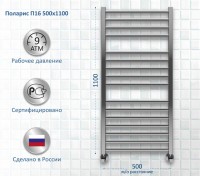 Полотенцесушитель водяной AQUATEK Поларис П16 50x110 хром