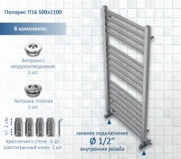 Полотенцесушитель водяной AQUATEK Поларис П16 50x110 хром