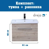 Тумба с раковиной Dreja Big Inn 65 подвесная, дуб кантри