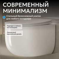 Унитаз подвесной Abber Bequem AC1104TNS бзободковый, с микролифтом, белый