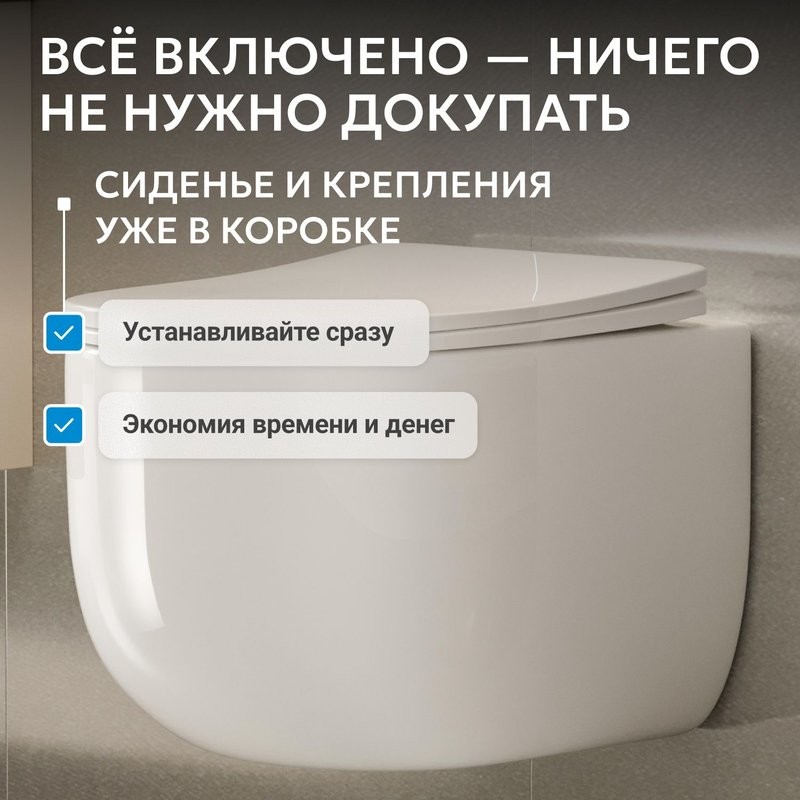 Унитаз подвесной Abber Bequem AC1104TNS бзободковый, с микролифтом, белый