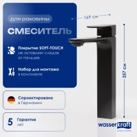 Смеситель для раковины Wasserkraft Elbe 7403H Смеситель для раковины Wasserkraft Elbe 7403H