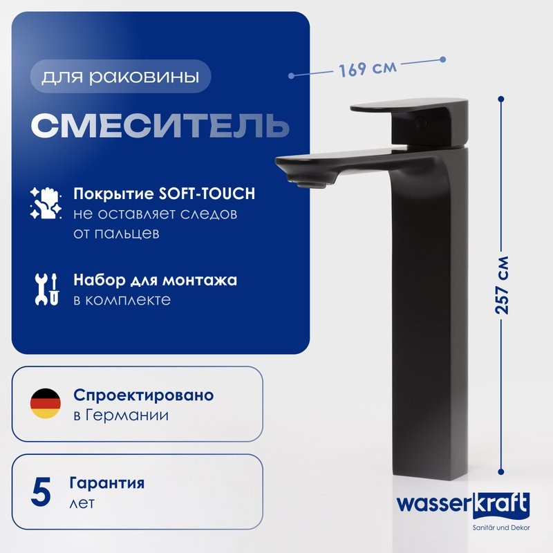 Смеситель для раковины Wasserkraft Elbe 7403H