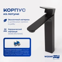Смеситель для раковины Wasserkraft Elbe 7403H Смеситель для раковины Wasserkraft Elbe 7403H