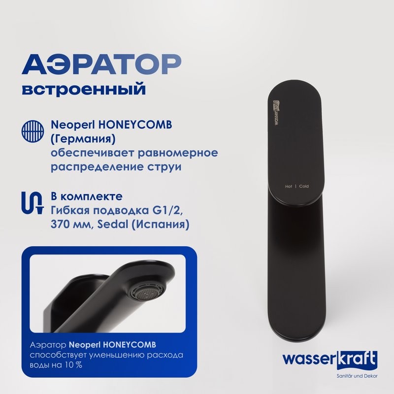 Смеситель для раковины Wasserkraft Elbe 7403H