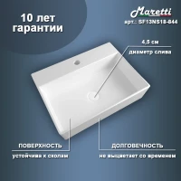 Раковина чаша Maretti SF13NS18-844, белая Раковина чаша Maretti SF13NS18-844, белая