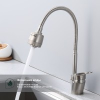 Смеситель для кухни Splenka S202.47.05, сатин