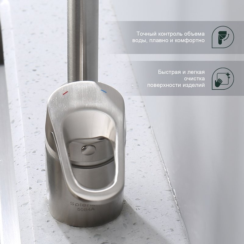 Смеситель для кухни Splenka S202.47.05, сатин