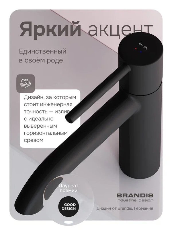 Смеситель для раковины AM.PM Libre F6002122 матовый черный