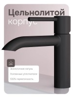 Смеситель для раковины AM.PM Libre F6002122 матовый черный