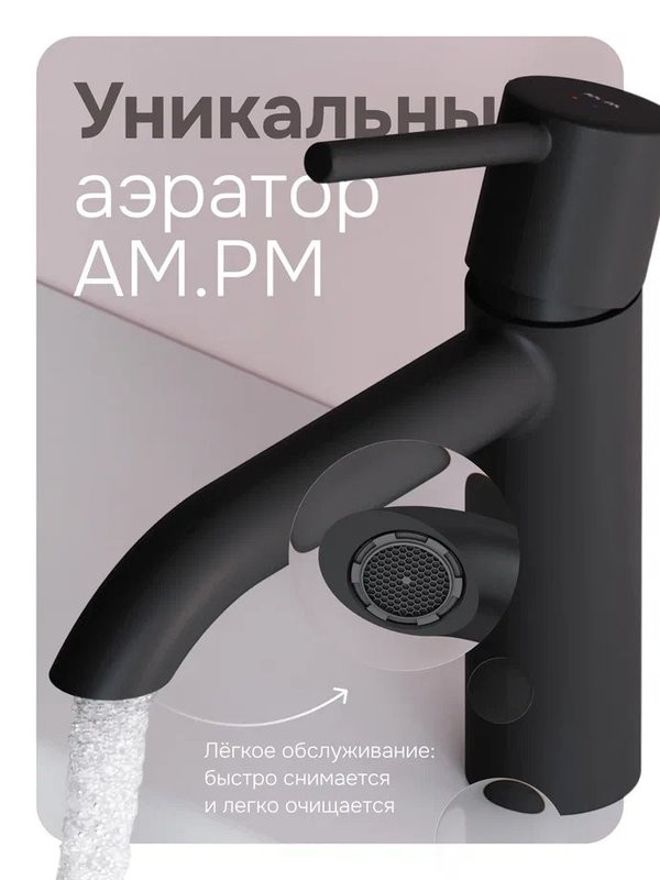 Смеситель для раковины AM.PM Libre F6002122 матовый черный