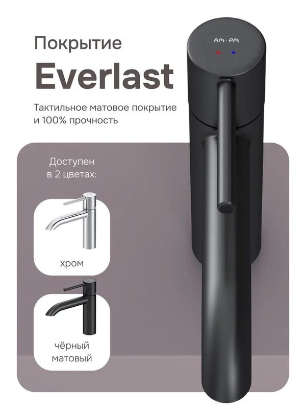 Смеситель для раковины AM.PM Libre F6002122 матовый черный