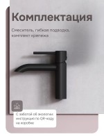 Смеситель для раковины AM.PM Libre F6002122 матовый черный