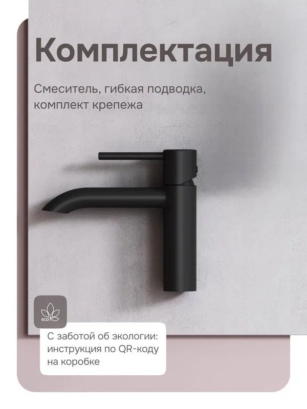 Смеситель для раковины AM.PM Libre F6002122 матовый черный